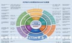 如何将中币转账到Tokenim平台：详细步骤与注意事
