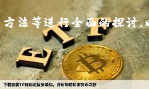 在创建一个关于“tokenim官网”的内容时，可以围绕它的功能、特点、使用方法等进行全面的探讨。以下是一个、的、相关关键词、内容主纲以及针对6个相关问题的详细介绍。


全面解析Tokenim官网：让区块链营销更简单