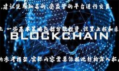   如何安全注册USDT钱包？