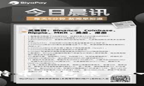 如何轻松注册比特币钱包账户：一步一步教你操作