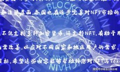 NFT（非同质化代币）可以