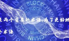 在区块链和加密货币的领域，'Tokenim'与'Gwei'是两