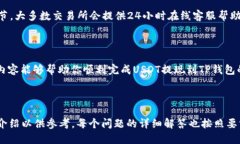 如何将USDT提取到TP钱包：