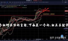 关于“tokenim能注销吗”的