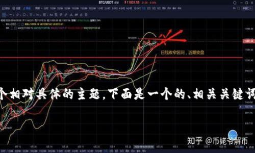 关于“tokenim能注销吗”的问题，这是一个相对具体的主题，下面是一个的、相关关键词、内容大纲以及6个相关问题的详细介绍。

如何注销Tokenim账户：步骤与注意事项