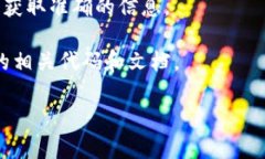 Tokenim是一家专注于区块链