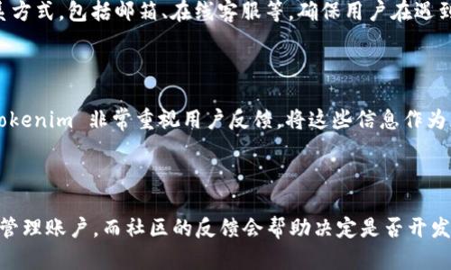 

tokenim安卓版本说明

tokenim, 安卓应用, 区块链, 数字货币/guanjianci

### 内容主体大纲：

1. **引言**
   - 区块链技术与数字货币的普及
   - Tokenim 的定位和目标用户

2. **Tokenim 安卓版本概述**
   - Tokenim 应用简介
   - 安卓版本的特点

3. **Tokenim 安卓版本功能详解**
   - 钱包管理
   - 交易功能
   - 数据分析
   - 安全保障措施

4. **Tokenim 安卓版本的使用指南**
   - 下载与安装步骤
   - 账户注册与登录
   - 添加数字资产
   - 进行交易

5. **Tokenim 的安全性分析**
   - 数据加密技术
   - 用户隐私保护
   - 防止盗窃的策略

6. **Tokenim 的未来发展**
   - 新功能的展望
   - 社区反馈与版本升级
   - 与其他数字货币应用的对比

7. **常见问题解答**
   - 问题1：Tokenim 如何确保资金安全？
   - 问题2：如何解决 Tokenim 应用卡顿问题？
   - 问题3：Tokenim 支持哪些类型的数字货币？
   - 问题4：如何联系客服进行技术支持？
   - 问题5：如何反馈问题或建议？
   - 问题6：Tokenim 是否有桌面版本？

---

### 正文内容

#### 引言
随着区块链技术的迅猛发展，数字货币交易已成为越来越多人日常生活的一部分。Tokenim 作为一款便捷的数字货币管理应用，吸引了广泛的用户群体。本文将深入讲解 Tokenim 的安卓版本，帮助用户更好地了解和使用这款应用。

#### Tokenim 安卓版本概述
Tokenim 是一款专为数字货币用户设计的钱包应用，它通过简洁的用户界面和快速的交易功能，帮助用户轻松管理他们的数字资产。安卓版本的 Tokenim 应用在功能和使用体验上进行了，以适应不同用户的需求。

#### Tokenim 安卓版本功能详解
##### 钱包管理
Tokenim 提供安全可靠的钱包管理功能，用户可以轻松创建和管理多个数字资产账户。用户能够直观地查看资产余额，转账情况以及交易记录，确保资金的透明和可追踪。

##### 交易功能
通过 Tokenim，用户可以实时进行数字货币交易，支持多种货币间的快速转换，且所有交易过程都经过高强度加密，确保资金安全。

##### 数据分析
此应用提供实时市场数据和趋势分析功能，帮助用户把握市场动态，做出明智的投资决策。用户可以查看不同货币的价格走势，从而制定最佳交易策略。

##### 安全保障措施
Tokenim 在安全方面极具优势，采用了多层次的防护措施，包括双重认证和实时监控，最大限度地保护用户资产的安全。

#### Tokenim 安卓版本的使用指南
为了使用户能够快速上手，Tokenim 提供了简洁的下载与安装指南。首先，用户需要在官方渠道下载应用，然后按照提示完成安装。接下来的步骤包括创建账户，登录并添加数字资产，最后就是开始交易。

#### Tokenim 的安全性分析
安全性是用户最关注的方面之一。Tokenim 通过数据加密和多重认证技术，保护所有用户信息和资产安全，用户隐私不被泄露。同时，Tokenim 定期进行系统更新以防止潜在的安全漏洞。

#### Tokenim 的未来发展
Tokenim 致力于不断改善用户体验，未来将推出更多功能，如社交交易和智能合约功能。用户的反馈意见将成为未来版本更新的重要参考依据。

### 常见问题解答
#### 问题1：Tokenim 如何确保资金安全？
基金安全机制
Tokenim 采用先进的加密技术和多重身份认证机制，使用户资金和信息得以完美保护。所有交易都会被实时监控，确保敏感操作经过用户的确认。此外，应用会定期进行安全审查，及时修复可能存在的漏洞。

#### 问题2：如何解决 Tokenim 应用卡顿问题？
解决卡顿的技巧
如果用户在使用 Tokenim 期间遇到应用卡顿问题，推荐尝试以下几个方法：首先，检查网络连接是否稳定；其次，清除应用缓存，释放内存；另外，确保应用保持更新，随时获取最新的性能版本。

#### 问题3：Tokenim 支持哪些类型的数字货币？
数字货币支持列表
Tokenim 目前支持多种主流数字货币，包括比特币、以太坊、莱特币等。用户可以通过应用内的货币交换功能，方便地转换不同种类的数字资产。

#### 问题4：如何联系客服进行技术支持？
联系客服的途径
用户可以通过应用内的“帮助与支持”功能，找到联系客服的相关信息。Tokenim 提供多种联系方式，包括邮箱、在线客服等，确保用户在遇到问题时能得到及时的帮助。

#### 问题5：如何反馈问题或建议？
反馈机制
用户在使用 Tokenim 过程中，如有任何问题或建议，可以通过设置界面的“反馈”选项提交。Tokenim 非常重视用户反馈，将这些信息作为应用改进的重要依据。

#### 问题6：Tokenim 是否有桌面版本？
桌面版本的开发情况
目前，Tokenim 尚未推出桌面版本，但团队在积极考虑这一需求。用户可以通过手机应用随时管理账户，而社区的反馈会帮助决定是否开发桌面版本。

以上是关于 Tokenim 安卓版本的全面介绍和常见问题解答，希望能帮助用户更好地理解和使用这款应用。