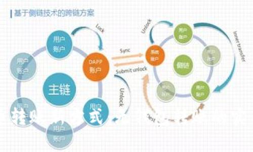 虚拟币转账新方式：无钱包转账的实用指南
