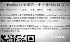 如何注册以太坊电子钱包