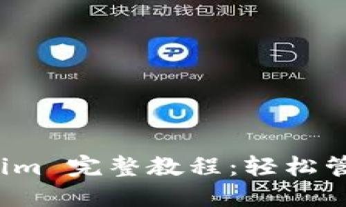 数字钱包 Tokenim 完整教程：轻松管理你的加密资产