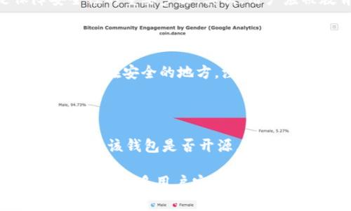 baioti全面解析以太坊数字钱包：安全、使用与选购指南/baioti
以太坊钱包,数字钱包,安全性,使用指南/guanjianci

## 内容主体大纲

1. **什么是以太坊数字钱包？**
   - 定义及功能
   - 与传统钱包的对比

2. **以太坊数字钱包的类型**
   - 热钱包与冷钱包
   - 硬件钱包、软件钱包和纸钱包的特点

3. **如何选择合适的以太坊数字钱包？**
   - 安全性考虑
   - 使用便捷性
   - 成本因素

4. **如何安全地使用以太坊数字钱包？**
   - 防范常见攻击
   - 备份与恢复

5. **如何创建和管理以太坊数字钱包？**
   - 创建步骤
   - 管理资产和交易

6. **以太坊数字钱包的常见问题**
   - FAQ部分，解答用户疑问

---

## 正文

### 1. 什么是以太坊数字钱包？

以太坊数字钱包是用于存储、管理和交易以太坊及其代币（例如ERC-20代币）的工具。与传统钱包不同，以太坊数字钱包并不直接存储货币，而是存储私钥，这些私钥是您访问区块链资产和执行交易所必需的凭证。

以太坊数字钱包的主要功能包括：接收和发送以太坊、追踪交易历史、与智能合约互动等。用户可以通过以太坊钱包参与去中心化金融（DeFi）、非同质化代币（NFT）等各种应用。

### 2. 以太坊数字钱包的类型

以太坊地址的类型主要分为热钱包和冷钱包。热钱包是在线的，通常与互联网连接，而冷钱包则是离线的。热钱包的优点在于使用便利，适合频繁交易的用户；冷钱包则提供更高的安全性，适合长期保存资产。

具体来看，硬件钱包如Ledger和Trezor非常受欢迎，因为它们提供物理设备来保护私钥；软件钱包则有很多选择，包括桌面和移动应用，如MetaMask和Trust Wallet。纸钱包是将私钥和公钥印刷在纸上，是一种简单但较为脆弱的存储方式。

### 3. 如何选择合适的以太坊数字钱包？

选择以太坊数字钱包时，安全性是最重要的考量因素之一。您应该寻求提供多重认证、加密和透明的安全记录的钱包。同时，界面的友好程度和交易的便捷性也不可忽视，这影响到您使用的体验。

此外，成本也是重要的考虑因素。一些钱包可能收取交易费用或者服务费用，用户需要在使用便捷与成本之间做出权衡。最后，钱包的兼容性问题，也需确认其是否支持您需要的所有资产和功能。

### 4. 如何安全地使用以太坊数字钱包？

安全使用以太坊数字钱包时，首先要防范常见的网络攻击，如钓鱼攻击或木马病毒。确保您只通过官方网站下载钱包应用，并定期更改密码。同时，开启多重认证增加账户安全将大有帮助。

备份私钥和恢复助记词是另一重要步骤，用户应将这些信息存放在安全的地方，最好是纸质备份并保存在安全的环境中。对于冷钱包来说，确保不随意连接到不知名的网络和设备，以避免被黑客攻击。

### 5. 如何创建和管理以太坊数字钱包？

以太坊数字钱包的创建通常只需几步。首先，选择合适的数字钱包类型并下载相应的应用。接下来，按提示生成一个新的以太坊地址并记录下助记词。

一旦创建完毕，您可以通过钱包进行资金的接收和发送。在管理资产方面，定期检查账户余额与交易记录以及进行必要的备份与安全更新，都是保护您资产的好习惯。

### 6. 以太坊数字钱包的常见问题

- **如何找回丢失的以太坊数字钱包？**

丢失数字钱包后，首先检查您的备份。若备份妥善且安全，您可以通过助记词或私钥恢复钱包。确保您重建钱包时在安全的环境中操作，不要通过不知名的应用或网站进行操作，以免再次遭受攻击。

- **以太坊钱包与交易所的区别是什么？**

以太坊钱包是个人资产的管理工具，用户拥有完全的控制权，而交易所是为了交易而存在的平台，用户在平台上不完全拥有所持资产。因此，虽然交易所提供了便利的交易功能，但将资金存放在交易所中存在较高的风险。

- **以太坊钱包是否需要任何费用？**

一些钱包应用是免费的，但在进行交易时可能会收取网络手续费。硬件钱包通常需要一次性购买费用，而某些软件钱包会在提取或交易时收取手续费。了解所有可能的费用将帮助您做出选择。

- **以太坊数字钱包的安全性如何保障？**

选择信誉良好的钱包开发商、启用多重认证、避免在公共Wi-Fi下访问钱包，以及定期更新软件都是保障安全性的重要步骤。其次，用户应被教育如何识别网络钓鱼攻击，确保不泄露敏感信息。

- **如何冻结或关闭我的以太坊钱包？**

大多数钱包都没有直接冻结的功能，但您可以采取措施将其从网络中断开，例如删除应用程序或将冷钱包存放在安全的地方。注意，删除应用不会删除私钥，确保私钥或助记词的安全。

- **如何评估以太坊钱包的信任性？**

评估钱包的信任性时，可以查看用户评价和反馈，浏览相关的论坛和社交媒体，查看安全漏洞历史等。此外，确认该钱包是否开源，通常开源钱包能更容易获得信誉和社区支持。

本篇文章通过全面解析以太坊数字钱包的定义、种类、选择与安全使用方法，为用户提供了一份详尽的指南，帮助更多用户安全、有效地使用数字钱包来管理他们的以太坊资产。