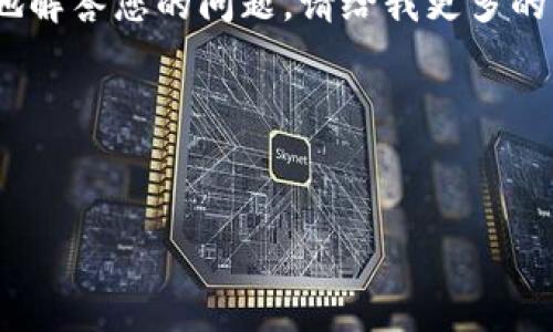 在此情况下，您提到的“tokenim不支持trx”可能是指某个特定平台或系统中关于TRX（Tron）代币的支持问题。为了更好地解答您的问题，请给我更多的上下文信息，或者让我为您创建一个相关的内容。下面是一个有关“加密货币交易平台的选择”主题的、关键词和大纲示例。

### 和关键词


如何选择适合的加密货币交易平台：从基础到进阶指南