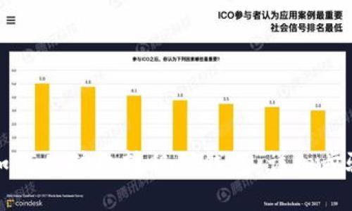 比特币如何从矿机转移到钱包：详细步骤与技巧