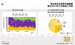  火币网比特币钱包登陆网