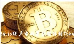 如何将Gate.io账户中的资金