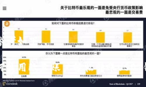 可参考如下：

如何使用欧意账户轻松转账USDT钱包