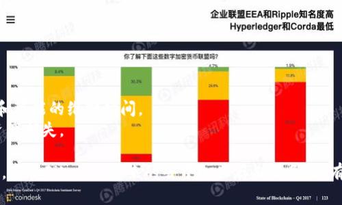 要在Tokenim上设置FIL（Filecoin），您需要遵循一些基本步骤。以下是一个详细的指南，帮助您完成设置，并确保您能顺利使用Filecoin网络。

### Step 1: 创建Tokenim账户

- 如果您还没有Tokenim账户，首先访问Tokenim的官方网站。
- 点击“注册”按钮，输入所需信息，完成注册流程。
- 验证您的邮箱以激活账户。

### Step 2: 充值FIL

- 登录Tokenim账户后，前往“钱包”或“资产管理”页面。
- 查找FIL（Filecoin），并选择“充值”选项。
- 按照系统提示，选择合适的充值方式。您可能需要提供您的FIL钱包地址。

### Step 3: 连接您的FIL钱包

- 在Tokenim平台上，前往“设置”或“钱包设置”。
- 找到“添加钱包”或“链接钱包”的选项。
- 选择Filecoin作为需要链接的钱包类型，并输入您的FIL钱包地址。

### Step 4: 配置交易设置

- 在交易设置中，确保您选择了正确的交易费用和确认时间。根据网络的拥堵情况调整相应参数。
- 为了确保交易顺利完成，建议您选择适中的交易费用。

### Step 5: 开始交易

- 当所有设置完成后，您可以开始在Tokenim上进行FIL的交易。
- 进入“交易市场”，选择FIL的交易对，输入交易的数量和价格。
- 确认所有信息无误后，点击“确认交易”按钮。

### 额外提示

- 确保您定期检查Tokenim平台的公告，以了解最新的更新和可能的维护时间。
- 注意安全问题，不要泄露您的私钥或账户信息，以免造成资产损失。
  
通过上述步骤，您可以顺利在Tokenim平台上设置和使用FIL，享受Filecoin带来的去中心化存储服务。如有任何疑问，建议您查看Tokenim的帮助文档或联系客服支持。