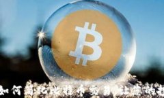 电子钱包如何简化比特币