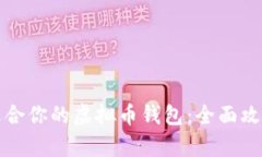 如何选择最适合你的虚拟