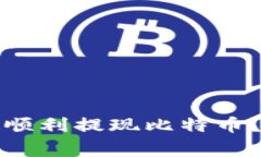 如何在雷达币钱包中顺利