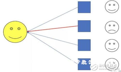 如何轻松导入比特币钱包：一步步教你解决导入难题