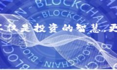biao ti选择低费用区块链钱