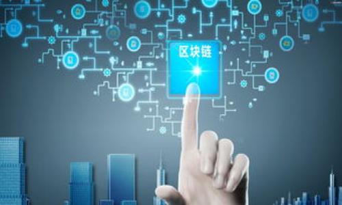 Tokenim 钱包通常是一个加密货币钱包，用于存储和管理加密资产。关于“合约地址”的问题，这实际上取决于您使用的钱包类型和所涉及的区块链。

在以太坊或其他支持智能合约的区块链上，合约地址通常指的是某个特定智能合约的地址。对于Tokenim钱包，它可能会允许用户与这些智能合约交互，例如DeFi协议或代币合约。这意味着，如果您在Tokenim钱包中使用某种代币或协议，您可能会看到与该代币或协议相关的合约地址。

如果您想要查找某个代币或者协议的合约地址，您可以：

1. **访问代币的官方网站**：大多数代币项目会在其官方网站上列出合约地址，确保其正确性。
2. **使用区块浏览器**：像Etherscan（以太坊）这样的区块浏览器允许用户搜索代币并查看其合约地址。
3. **社交媒体和社区**：代币的社交媒体页面（如Twitter、Telegram等）通常会提供合约地址。

总之，如果您在使用Tokenim钱包并想找到某个特定的合约地址，请确保您在官方和可靠的渠道中查找以确保安全。