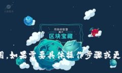 TokenIM是否可以转换为HT（