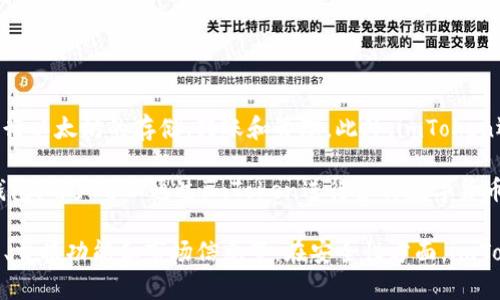 是的，imToken钱包是一个以太坊钱包。它支持以太坊及其智能合约，用户可以通过imToken进行以太坊的存储、转账和管理。此外，imToken还支持ERC20代币，即以太坊区块链上运行的各种代币，用户可以方便地管理自己的数字资产。

除了以太坊，imToken还扩展了对其他区块链的支持，例如比特币、EOS等，使其成为一个多链钱包。用户可以通过imToken进行多种数字货币的管理，体验更加丰富和便利的数字资产管理服务。

imToken的用户界面友好，并且通过多种功能帮助用户更好地管理自己的资产，如DApp浏览器、交换功能和市场信息等。在安全性方面，imToken也采取了多种措施来保护用户的资金和隐私。