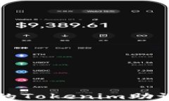 如何找回丢失的Tokenim助记