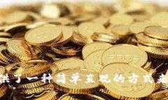 是的，比特币钱包确实使