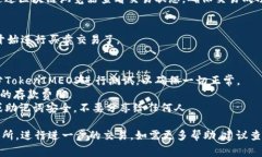 在将TokenIMEOS转到交易所的