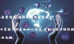   以太坊钱包里的钱不见了