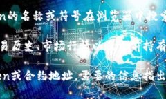 可以，通过区块链浏览器
