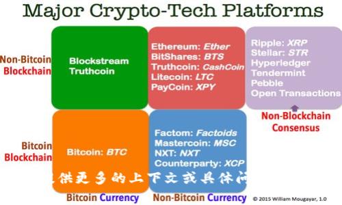 看起来你提到了一个名为“tokenim”的问题，但没有具体阐述这个问题的内容。如果你能提供更多的上下文或具体问题，我将非常乐意帮你解答或者提供相关信息。欢迎你详细描述一下，以便我能更有效地帮助你！