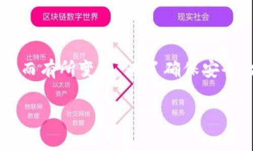 根据我最新的信息，TokenIM的密码位数通常应该在8到32个字符之间，具体的要求可能会因平台的更新而有所变化。为了确保安全，建议使用复杂的密码，包含字母、数字和符号。确保定期更新密码并启用双重验证，以进一步提高安全性。

如果你有其他关于TokenIM或密码安全性的问题，欢迎随时提问！