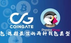 深入了解以太坊钱包：选