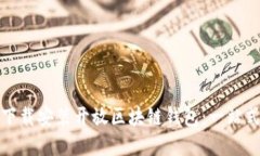 如何轻松下载安装开放区