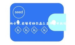 题目  2023年最佳区块链钱