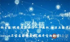 基于您提供的主题，我将