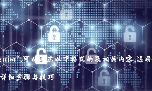 针对您提到的“大陆苹果怎么下载tokenim”，可以考虑以下格式的及相关内容。这将帮助吸引用户点击并解决他们的痛点。

大陆苹果用户如何轻松下载Tokenim：详细步骤与技巧