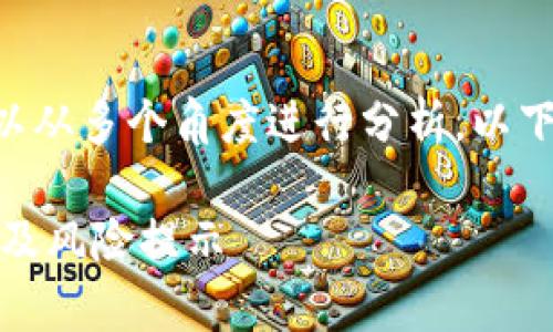 关于“tokenim假币能不能进去”这个问题，可以从多个角度进行分析。以下是围绕这个主题的一些内容提纲和相关信息。

### Tokenim假币能否进入市场？全面解析及风险提示