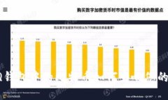 揭秘: QQ钱包中的比特币如