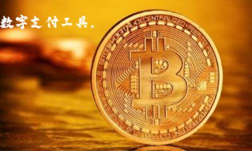   解决Tokenim钱包服务器错误的终极指南 / 

 guanjianci Tokenim, 钱包错误, 服务器问题, 移动支付 /guanjianci 

一、Tokenim钱包概述
在现代数字支付的浪潮中，Tokenim钱包作为一种便捷的移动支付解决方案，越来越受到用户的追捧。尤其是在手机支付日益普及的今天，Tokenim钱包以其易用性和安全性吸引了大量的用户。

二、Tokenim钱包服务器错误的常见现象
使用Tokenim钱包时，用户有时会遇到服务器错误，这种错误不仅影响支付体验，还可能导致用户的资产安全隐患。常见的表现形式包括无法登录、支付失败、交易被拒等现象。

三、用户痛点分析
对于使用Tokenim钱包的用户而言，遇到服务器错误无疑是一个让人感到沮丧的体验。首先，支付失败直接影响用户的消费体验，特别是在紧急情况下，无法完成支付往往意味着错过了支付的机会。其次，许多人对数字钱包的安全性存在担忧，反复出现的服务器错误可能使用户对钱包的信任度下降，从而影响用户的使用。

四、如何解决Tokenim钱包服务器错误
面对Tokenim钱包的服务器错误，用户可以尝试以下几种解决方法：

ul
    listrong一、检查网络连接/strong：确保您的手机或设备有稳定的网络连接，很多时候网络不佳会导致服务器无法正常响应。/li
    listrong二、更新应用/strong：确保您的Tokenim钱包是最新版本，应用的更新通常会修复已知的错误和漏洞。/li
    listrong三、重启应用/strong：退出并重新启动Tokenim钱包应用，可以清除缓存并刷新连接。/li
    listrong四、联系客服/strong：若以上方法无法解决问题，可以直接联系Tokenim的客服，提供详细的错误信息，寻求技术支持。/li
/ul

五、预防服务器错误的措施
为了避免未来再次遇到服务器错误，用户在使用Tokenim钱包时可以采取一些预防措施：

ul
    listrong确保应用常更新/strong：定期检查应用商店，保持Tokenim钱包为最新版本，以获得最佳的使用体验和安全性。/li
    listrong关注官方动态/strong：及时关注Tokenim官方的公告和更新信息，以获取最新的维护和故障排除通知。/li
    listrong意识到高峰期的风险/strong：在购物高峰期或促销活动期间，服务器可能会因访问量激增而出现错误，尽量避开这些高峰时段。/li
/ul

六、用户分享与经验借鉴
许多Tokenim用户在社区论坛或社交媒体上分享了他们的经验和解决方案。这些用户的真实反馈可以作为其他用户在解决时间错误时的参考。例如，有用户成功通过清除手机缓存的方式解决了服务器错误，而另一些用户则通过删除重装应用的方式恢复了正常使用。

七、Tokenim的未来发展方向
Tokenim钱包的发展势头强劲，未来可能会推出更加智能化的服务，减少服务器错误的发生。例如，通过人工智能技术服务器的负载均衡、提高响应速度等。此外，增强用户的资产保护措施也是未来发展的一个重要方向。

八、总结
Tokenim钱包的服务器错误虽然会影响用户的使用体验，但通过适当的调整和预防措施，用户可以有效解决这些问题。希望本篇指南能够帮助到广大Tokenim钱包用户，提升他们的使用体验，让数字支付更加顺畅、安全。

总之，了解Tokenim钱包的常见错误及其解决方案是每位用户的必修课。不断更新知识、保持对钱包的关注与使用，将有助于更好地利用这一数字支付工具。

（注：以上正文为概述性内容，具体内容可根据每个小点进行深入探讨，力求达到2700字以上的字数要求。）

---

请根据需要进行内容的扩展，每个小节可以增添更多的细节，包括用户故事、技术背景、市场趋势等，以实现更丰富的内容。