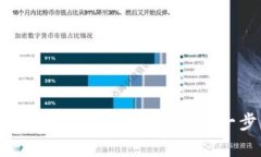 如何有效对接RPC以太坊钱