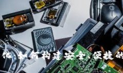 区块链钱包的生态化：如
