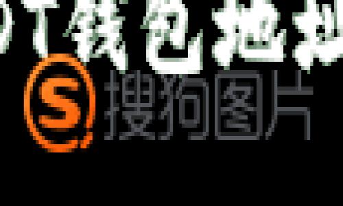 如何快速获取波场USDT钱包地址：一步步教你轻松操作