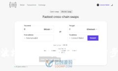 如何快速获取波场USDT钱包