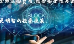 自己想的比特币钱包手续