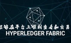 äititel如何在Tokenim上查看